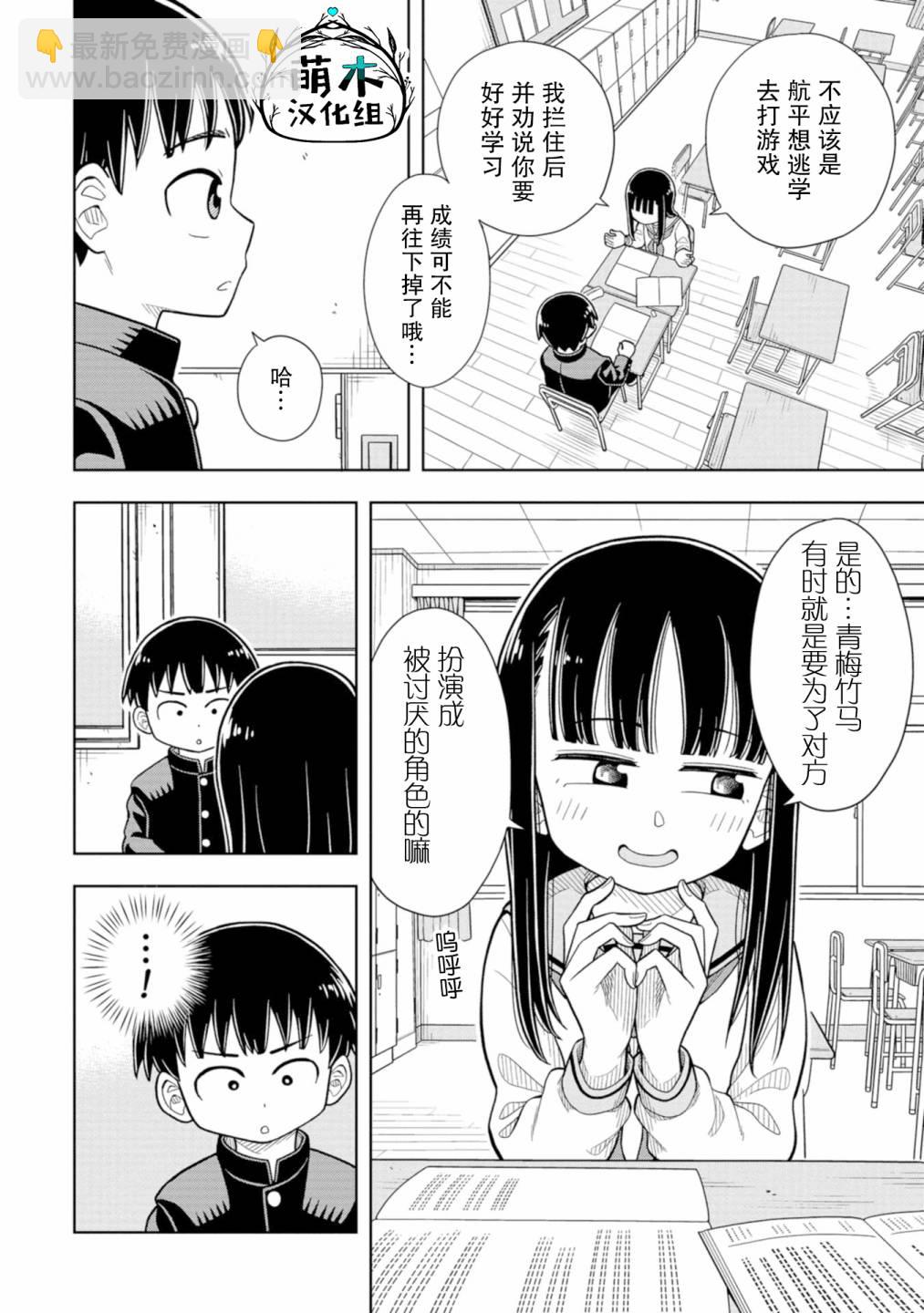 第4话 青梅竹马和学习9