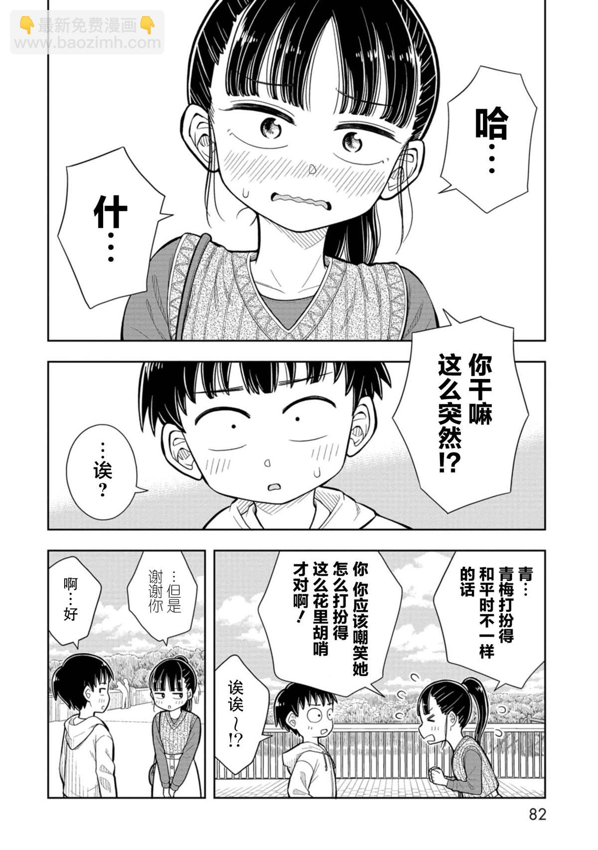 第5话11