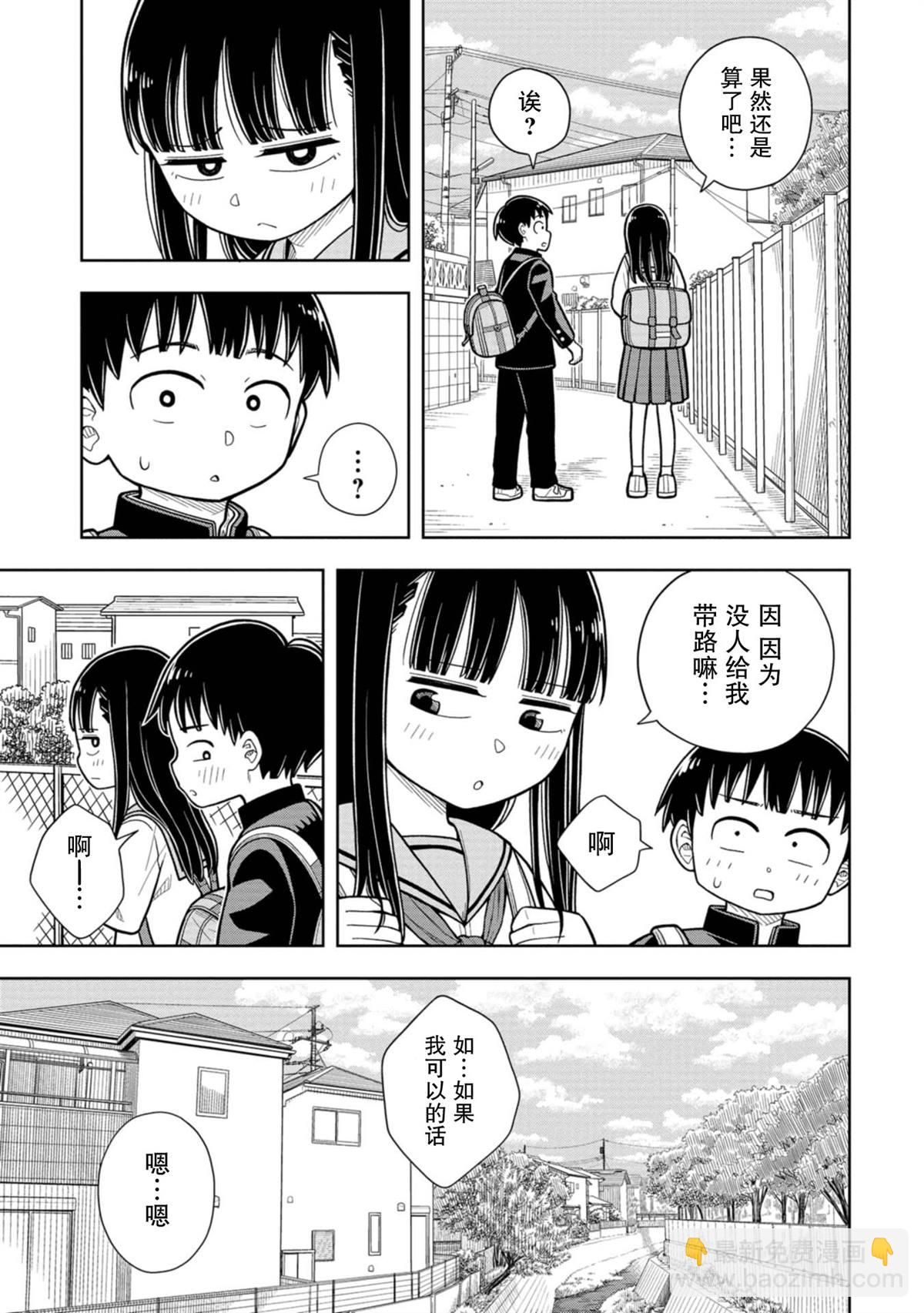 第5话2