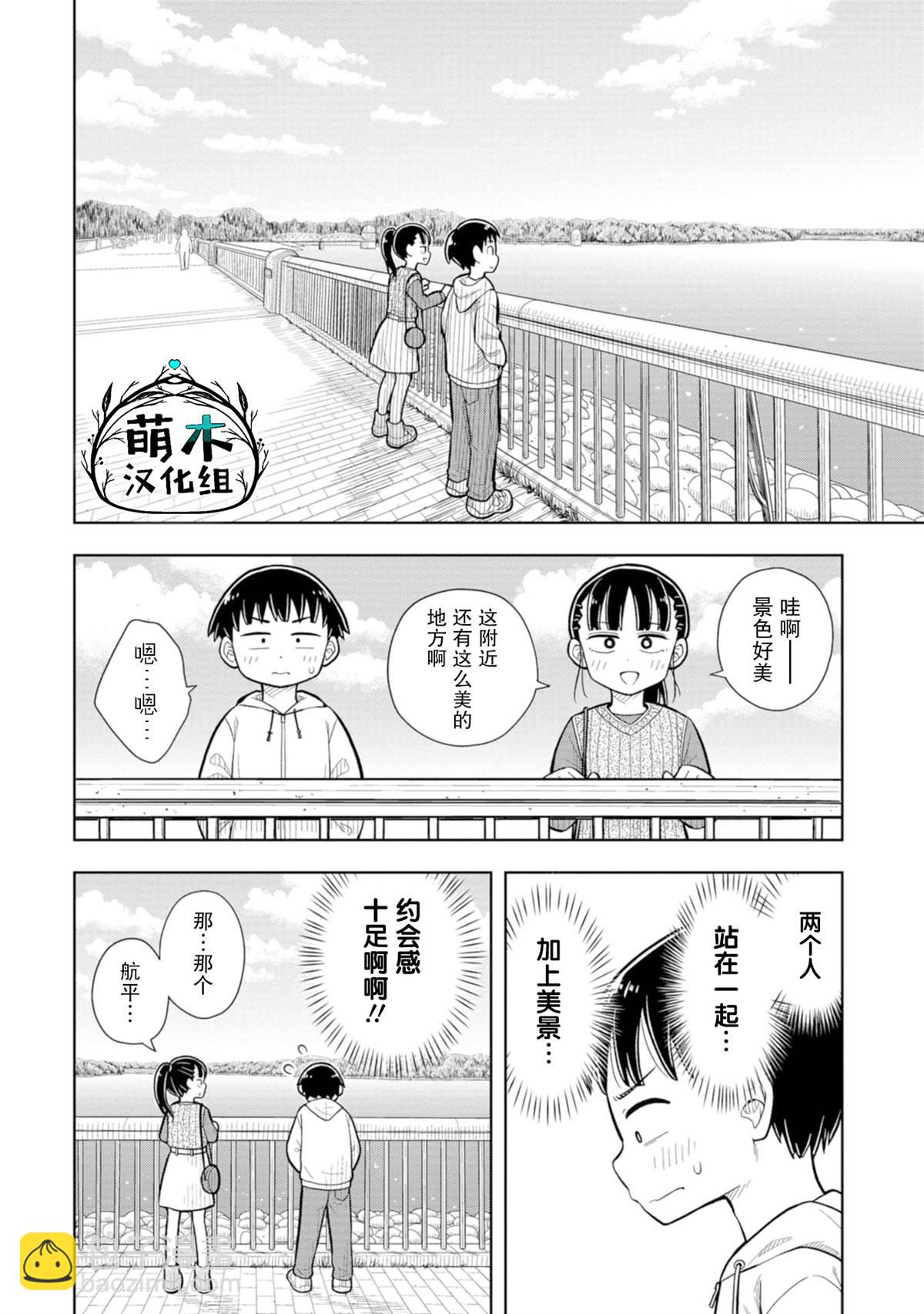 第5话7