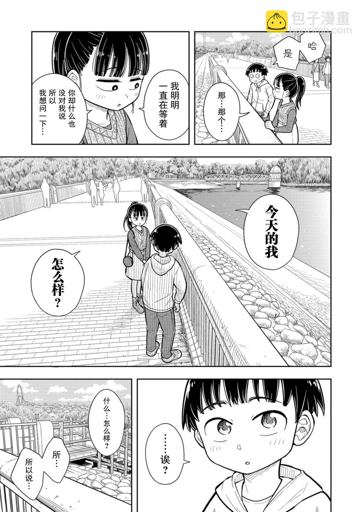 第5话8