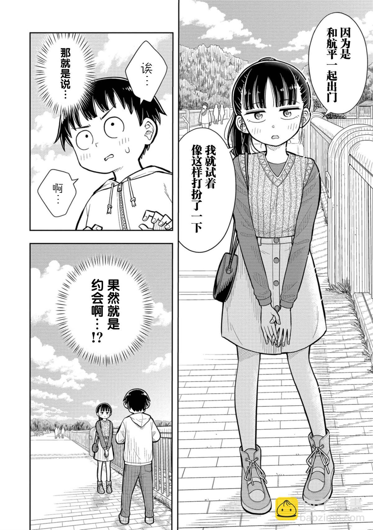 第5话9