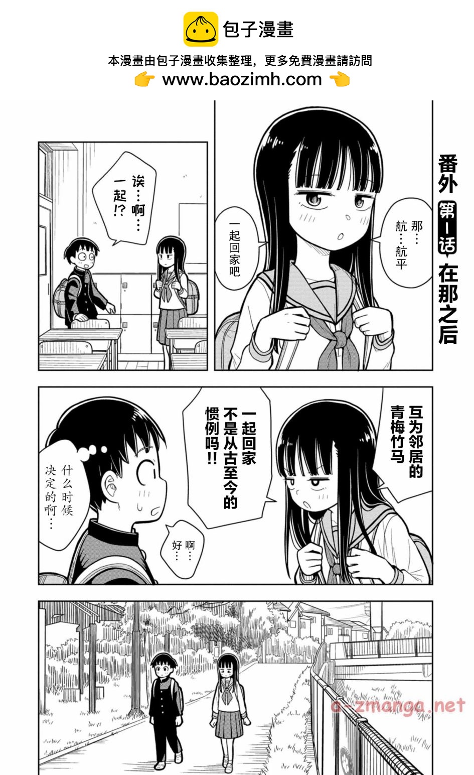 番外10