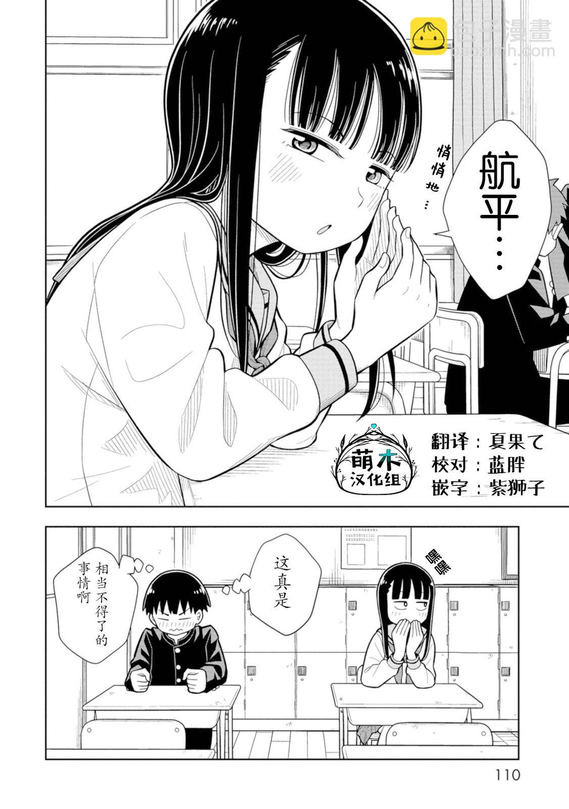 第7话11