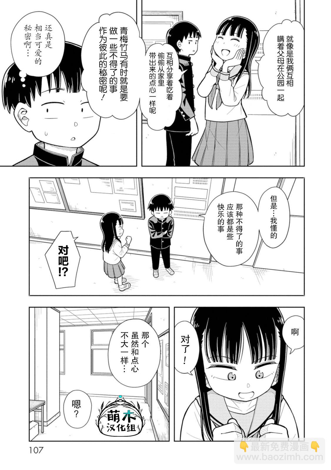 第7话8