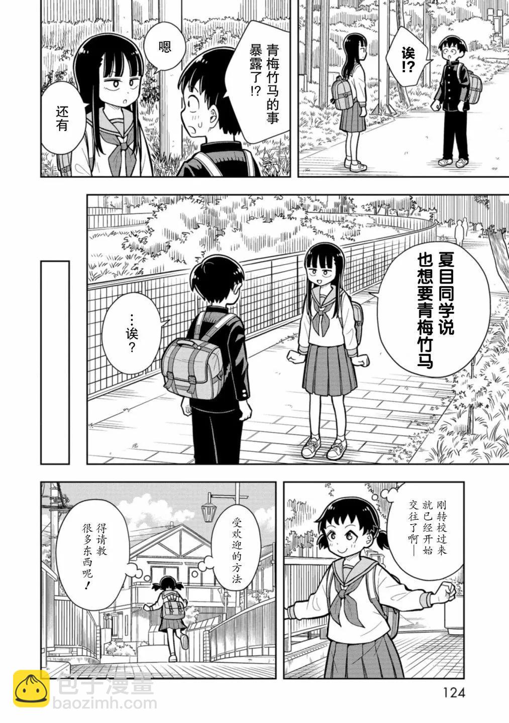第08话11