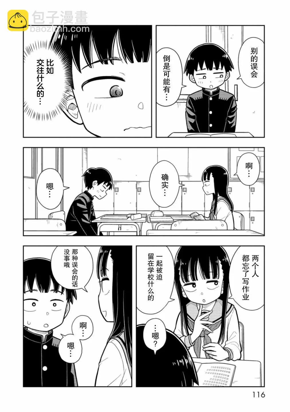 第08话3