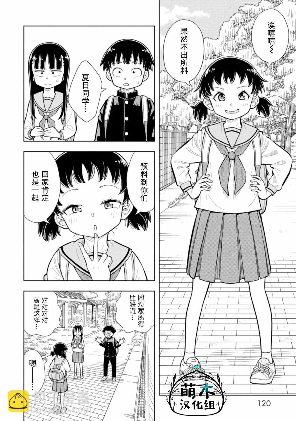 第08话7