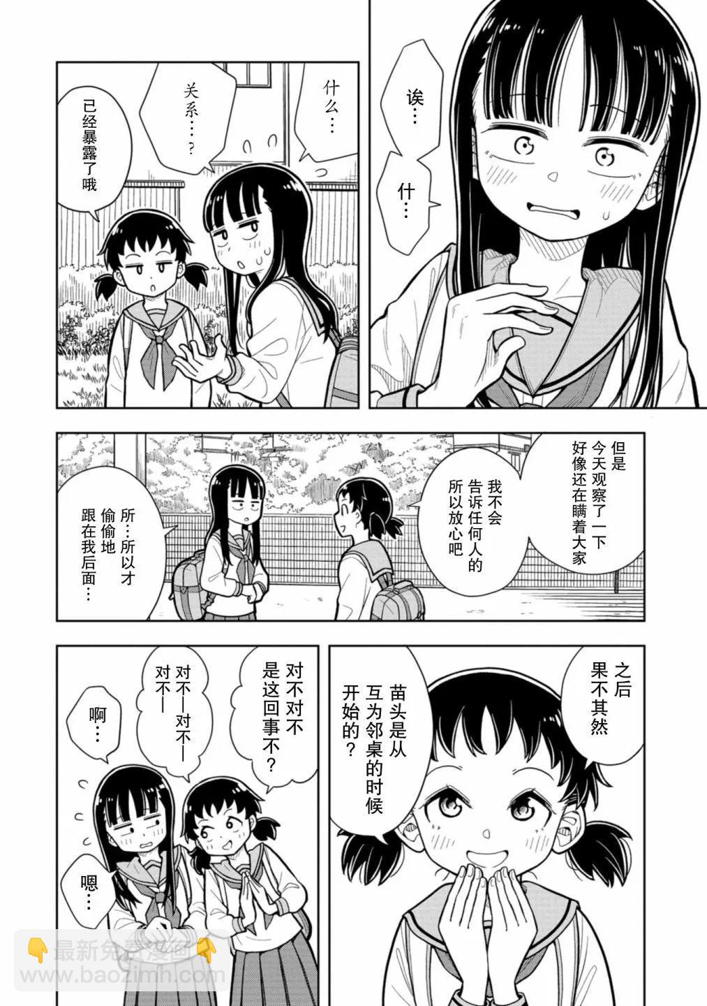 第08话9