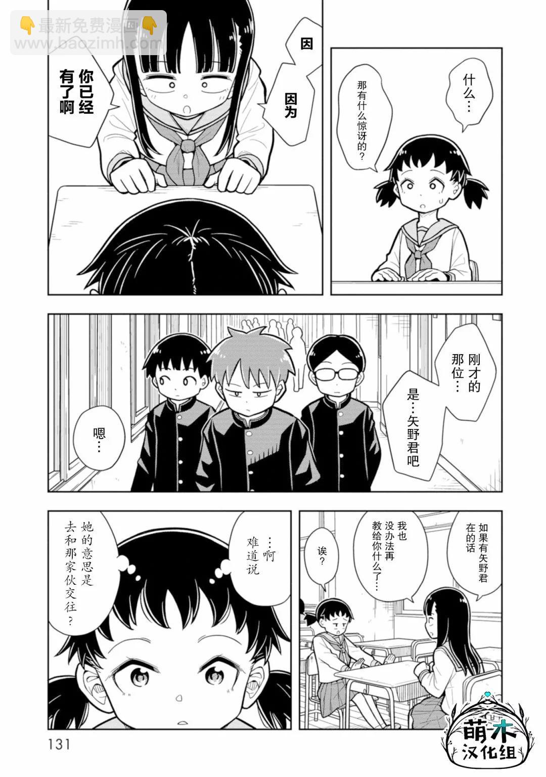 第09话4