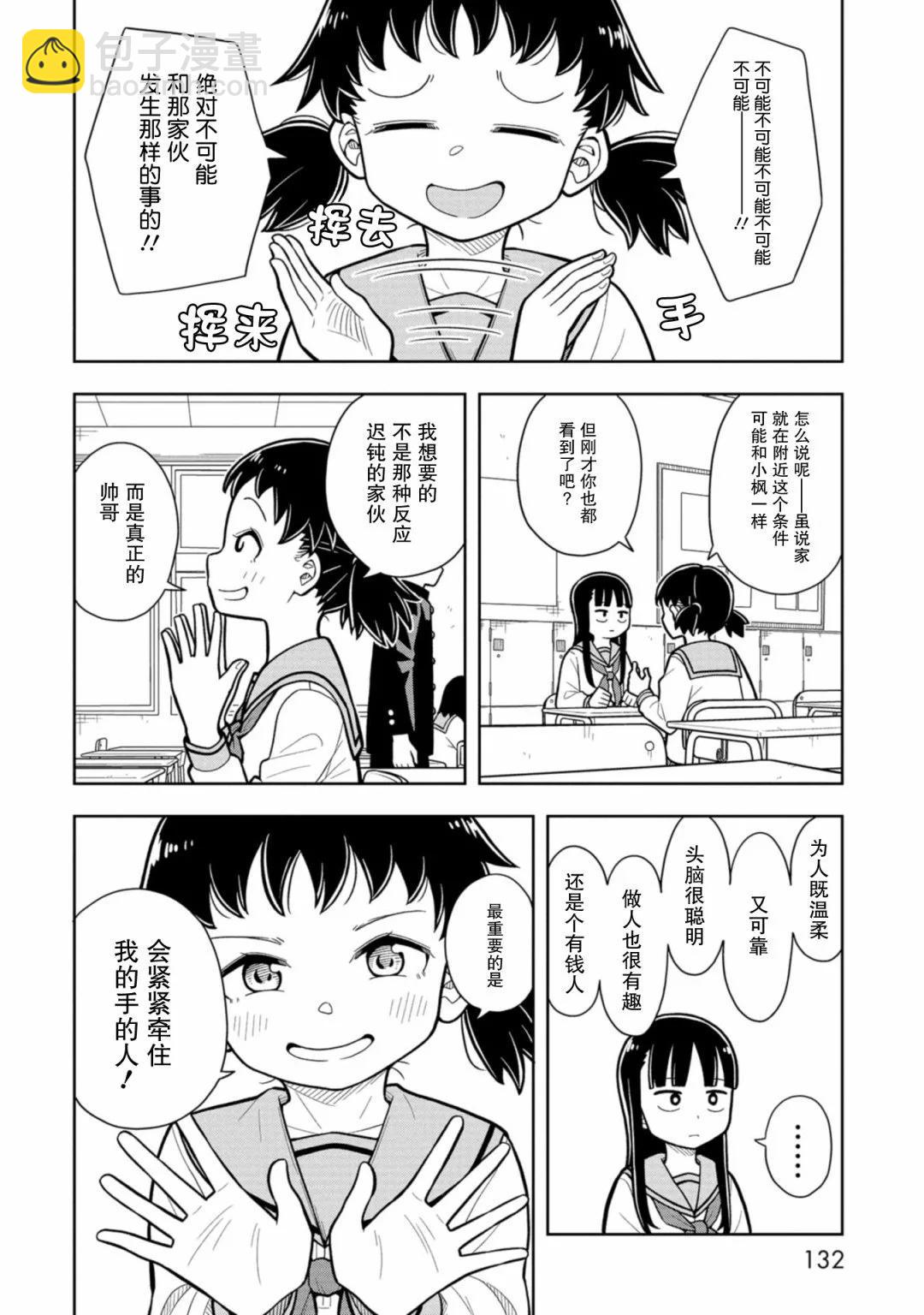 第09话5