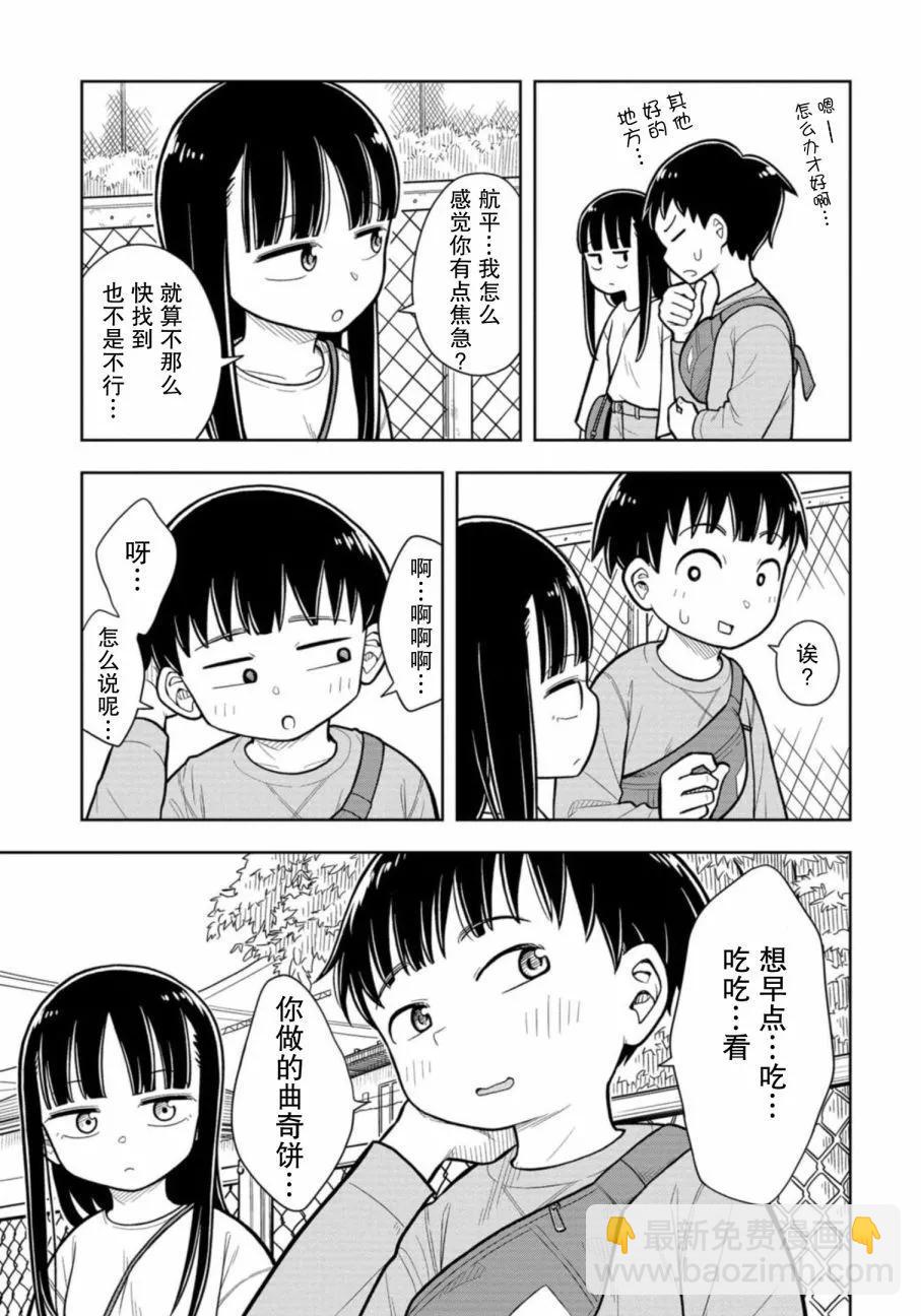 第10话10