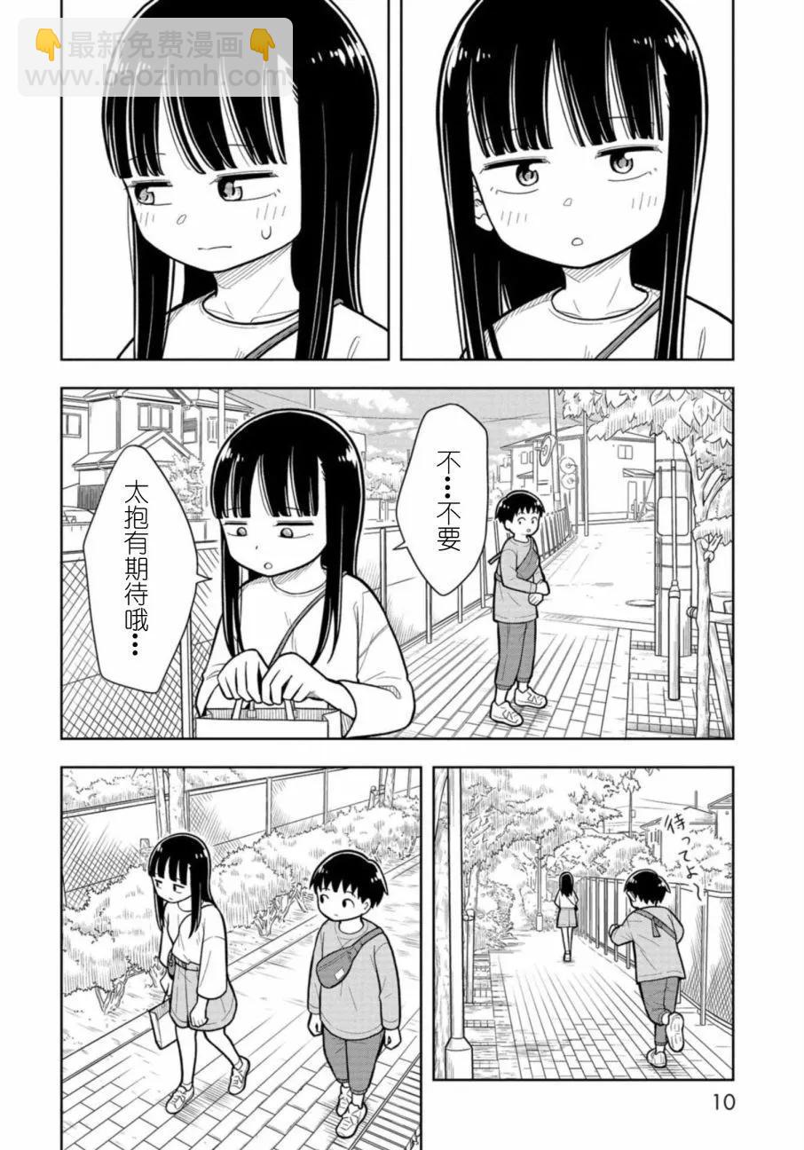 第10话11