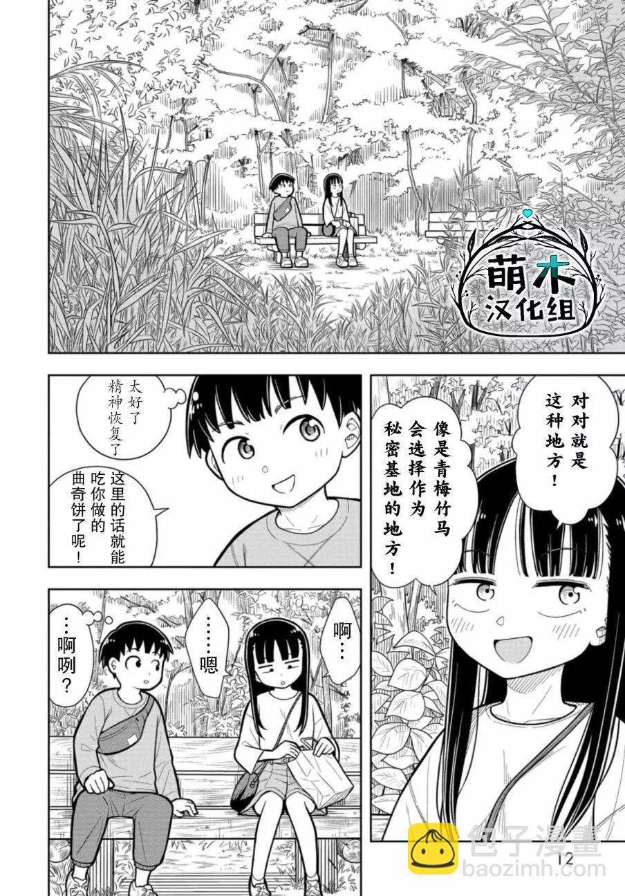 第10话13