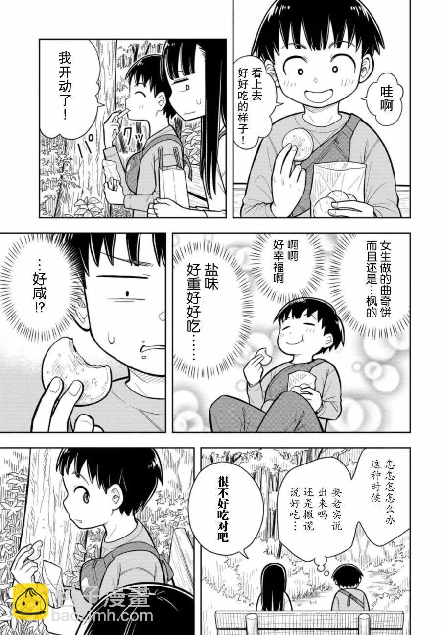 第10话14