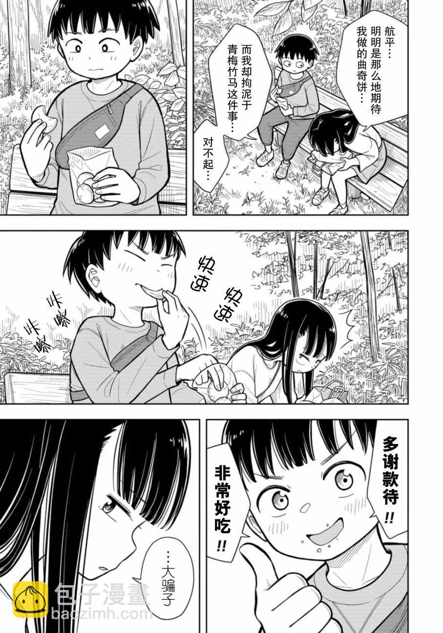 第10话16