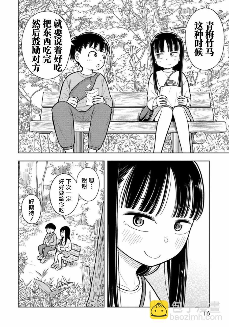 第10话17