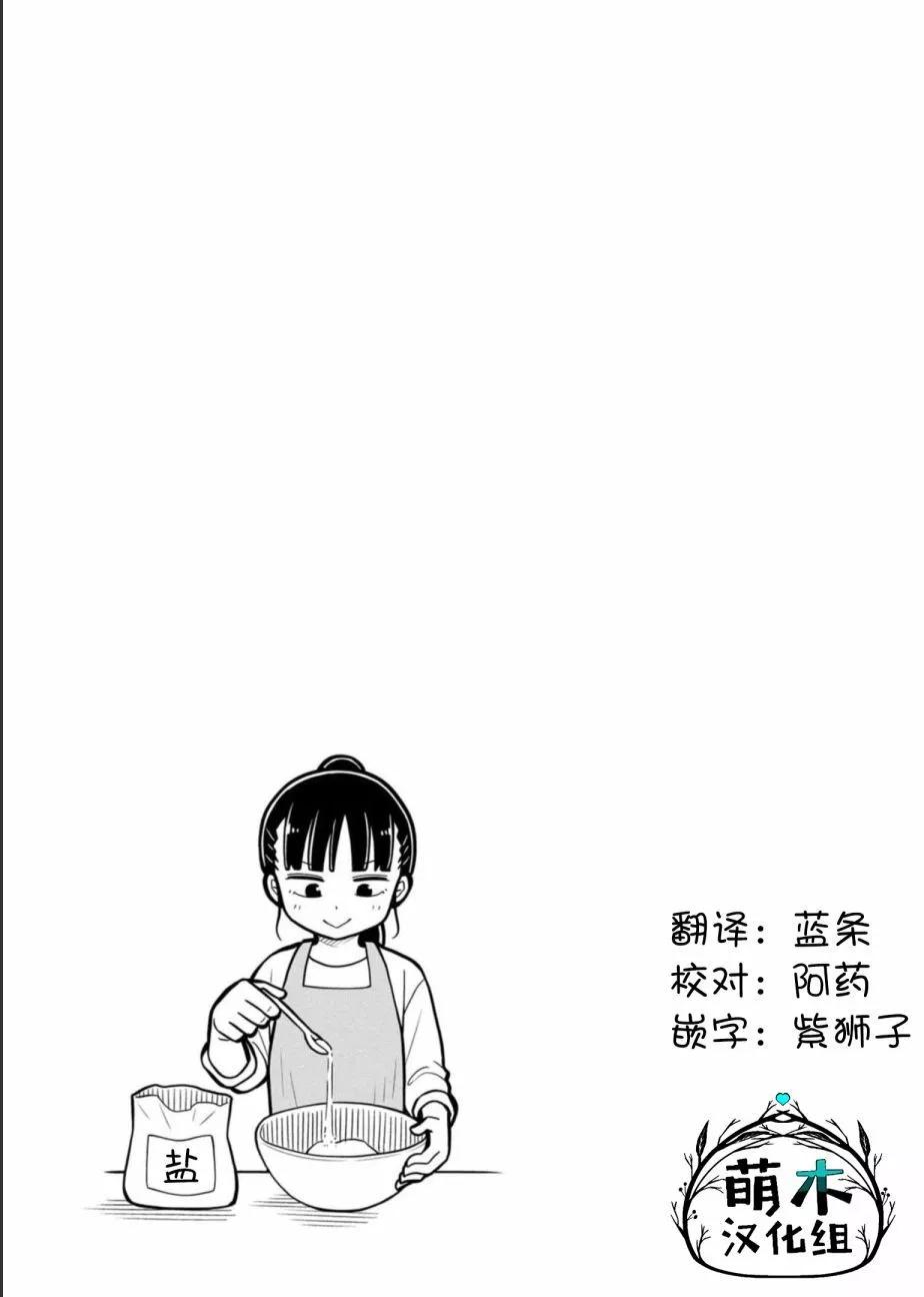 第10话18