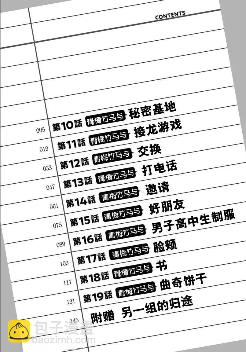 第10话4