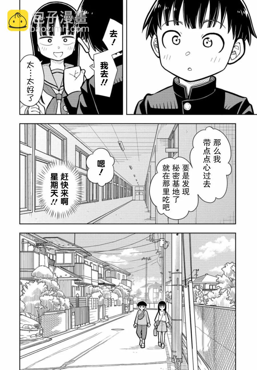 第10话7