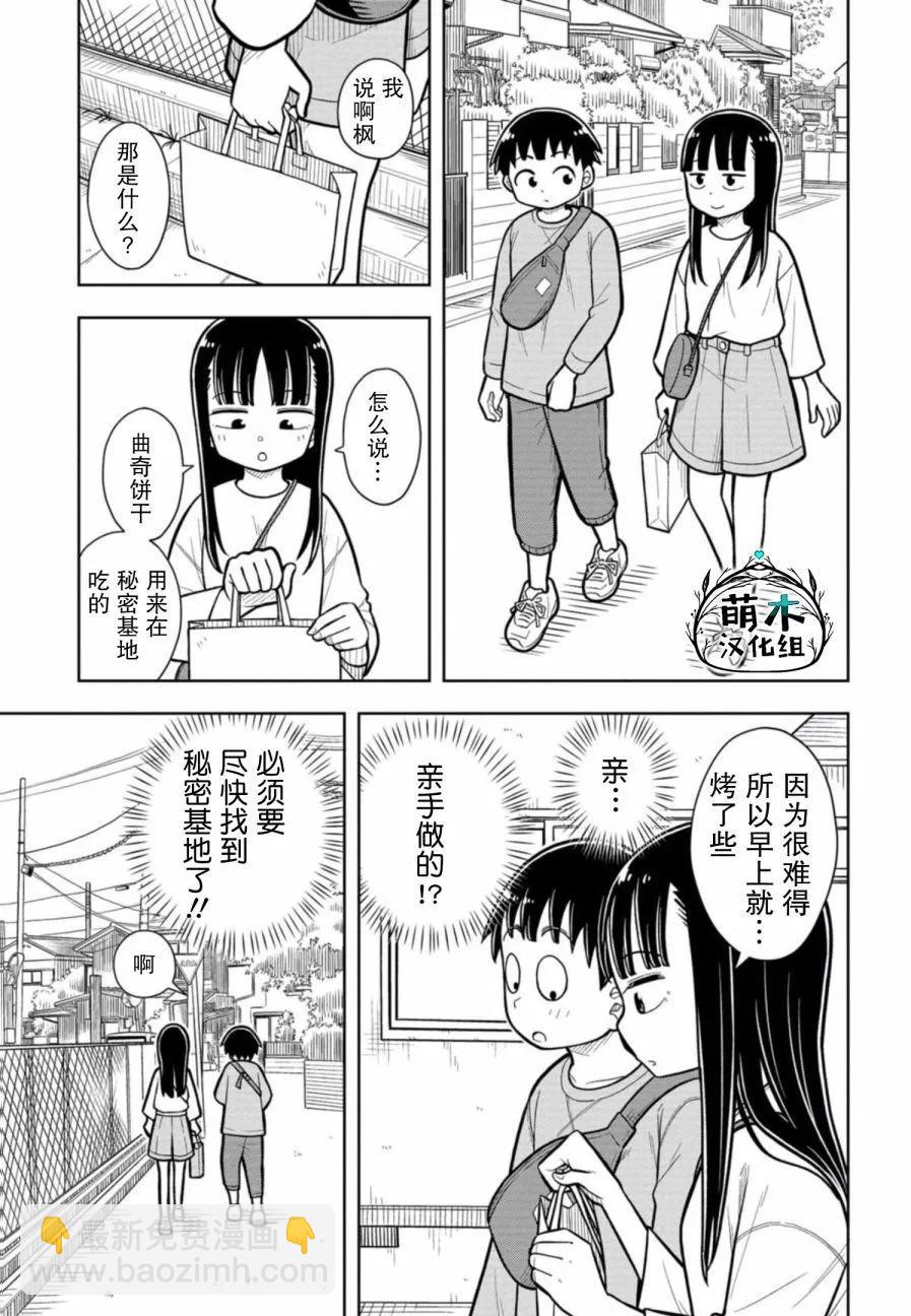 第10话8