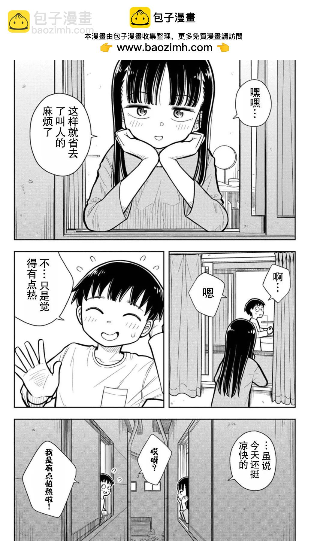 第11话1