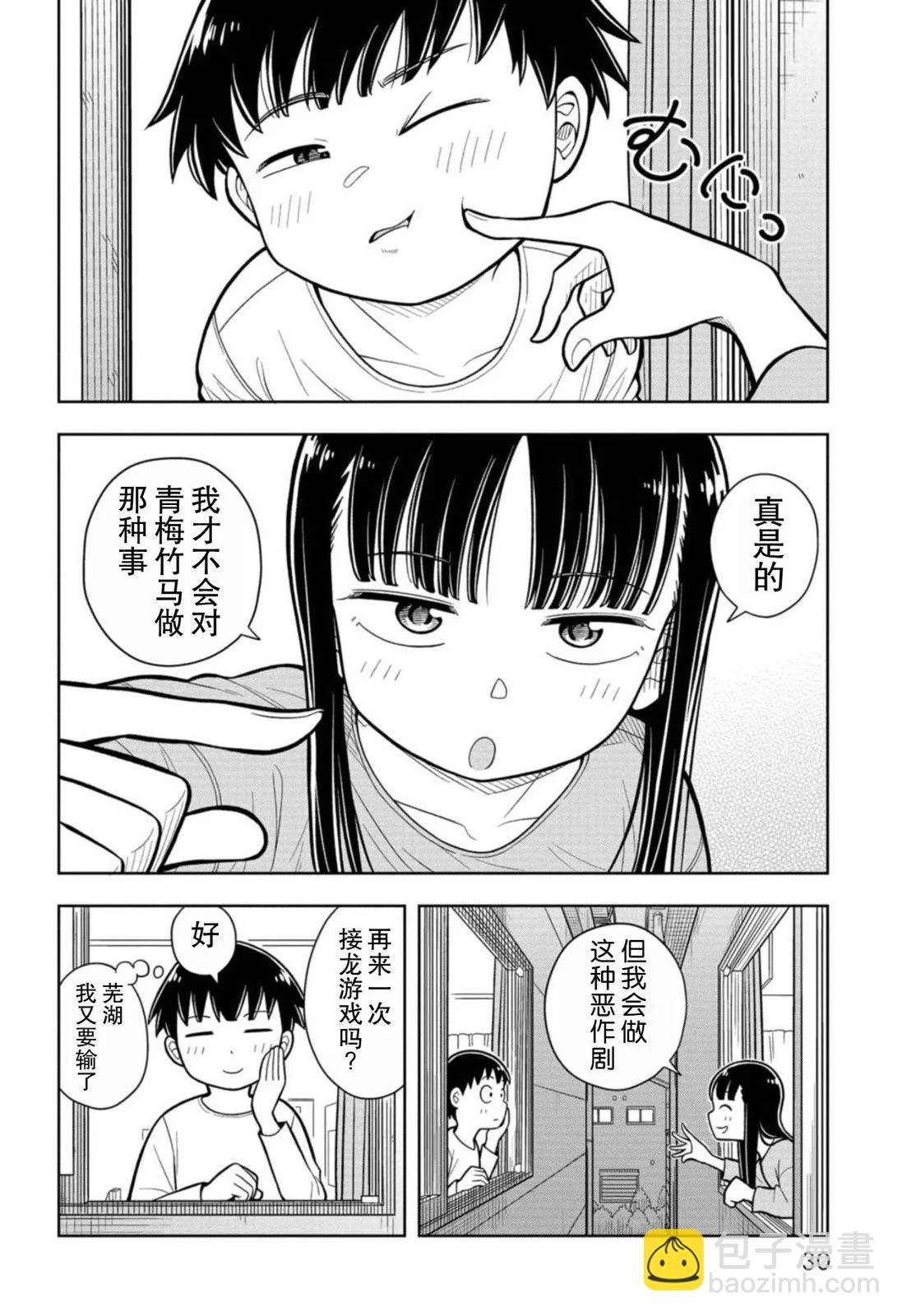 第11话11