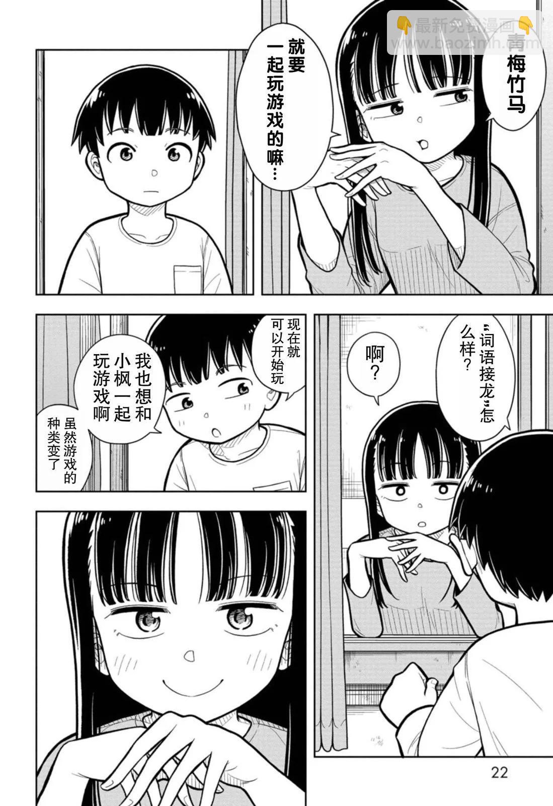 第11话3