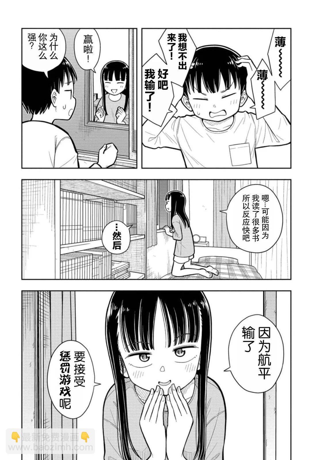 第11话5