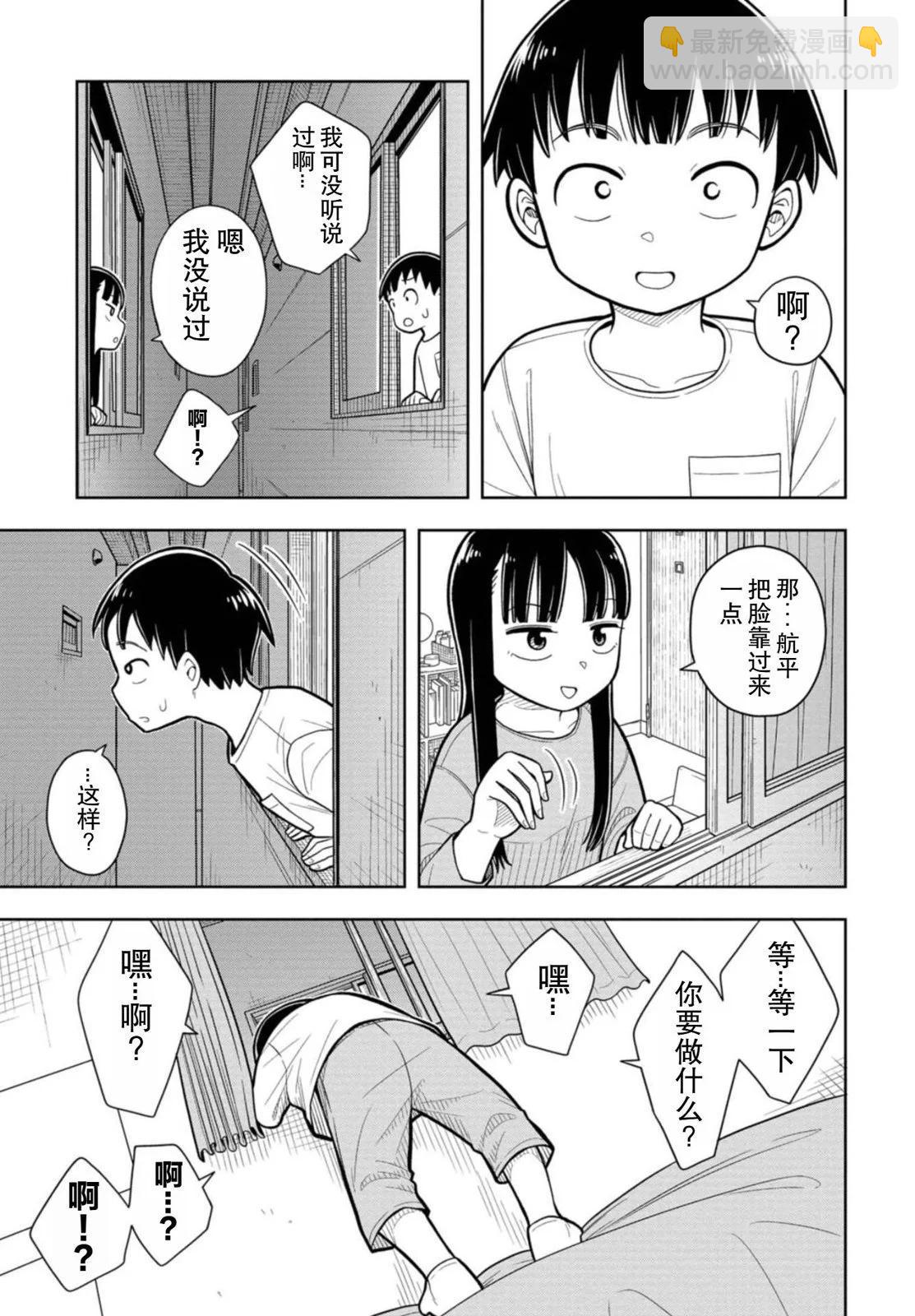 第11话6
