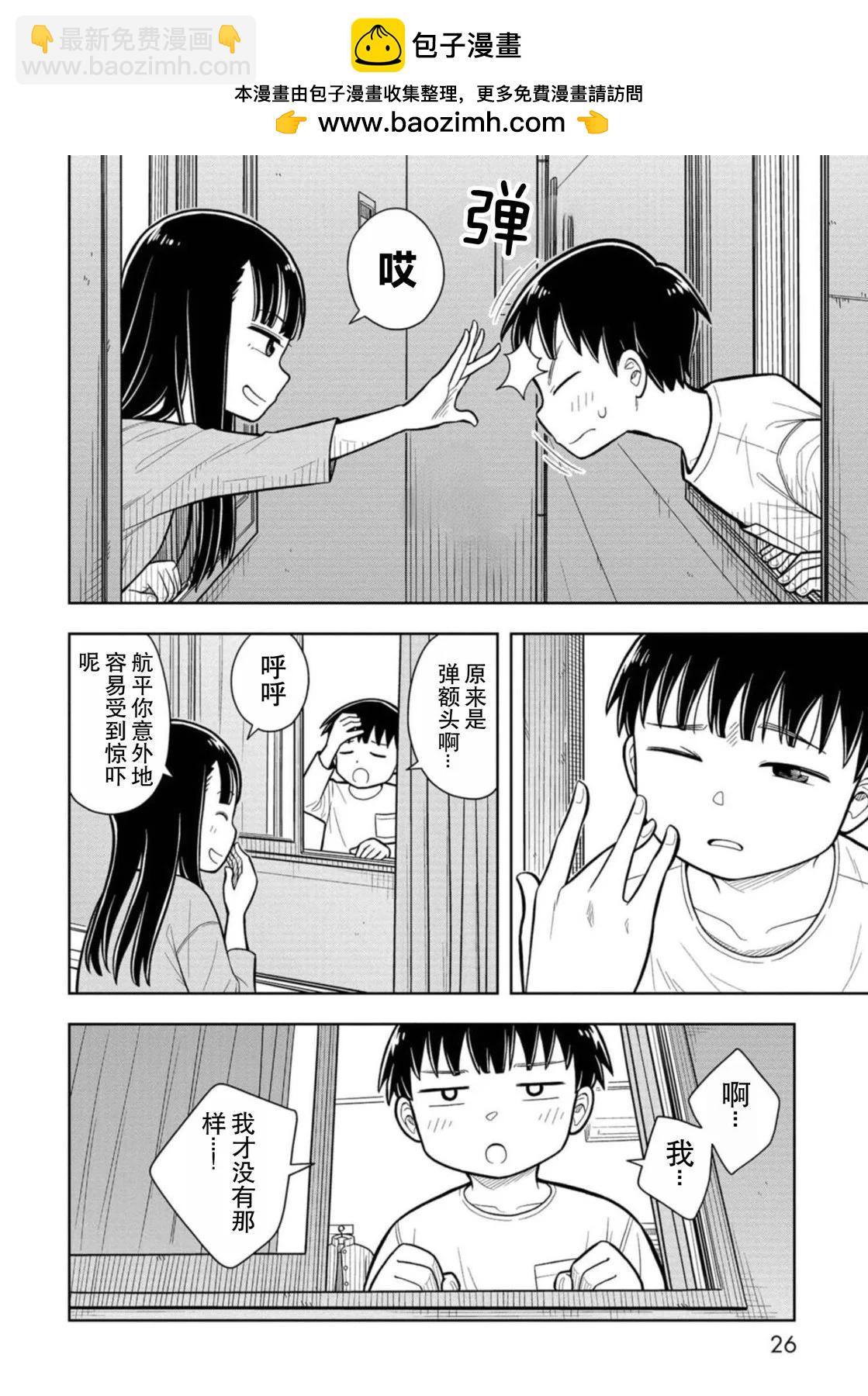 第11话7