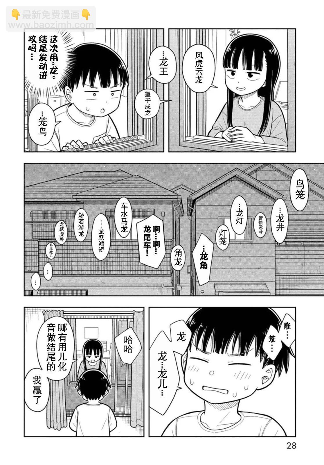 第11话9