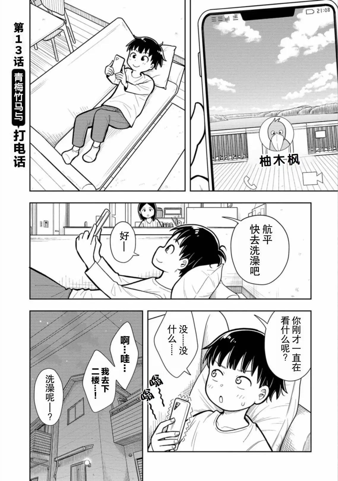 13话0