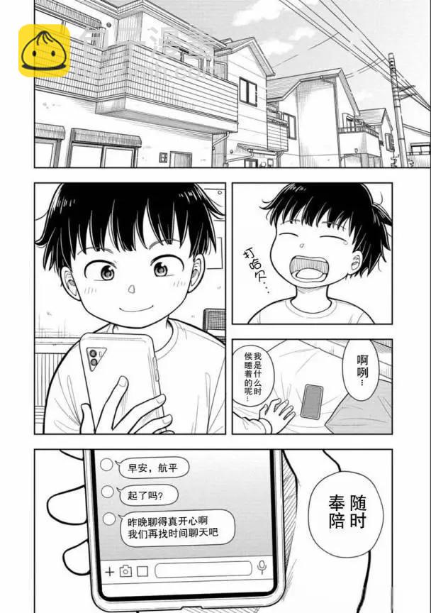 13话11