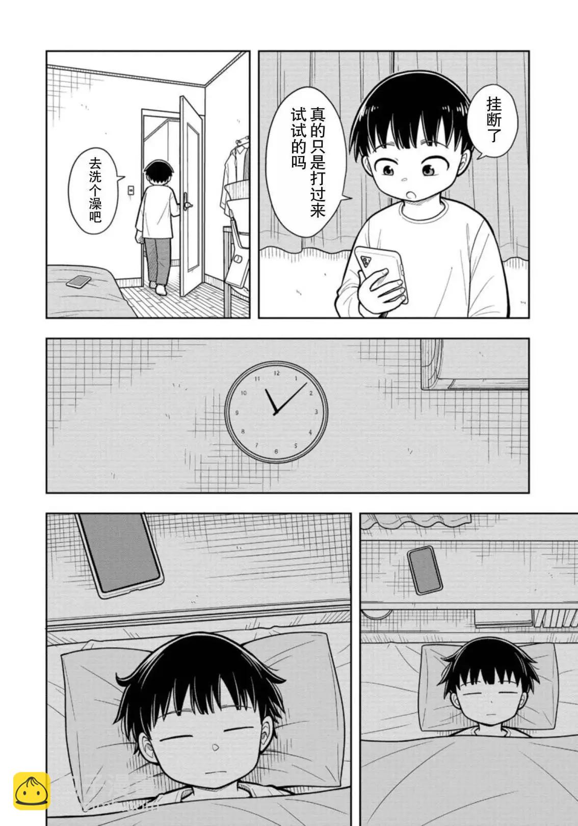13话3