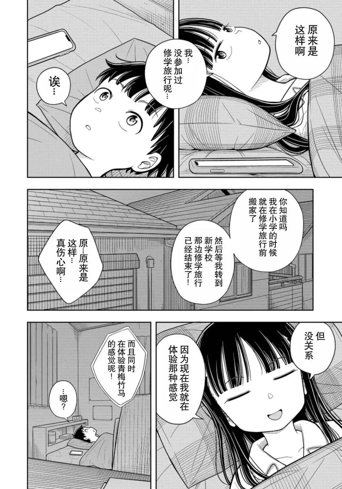 13话7