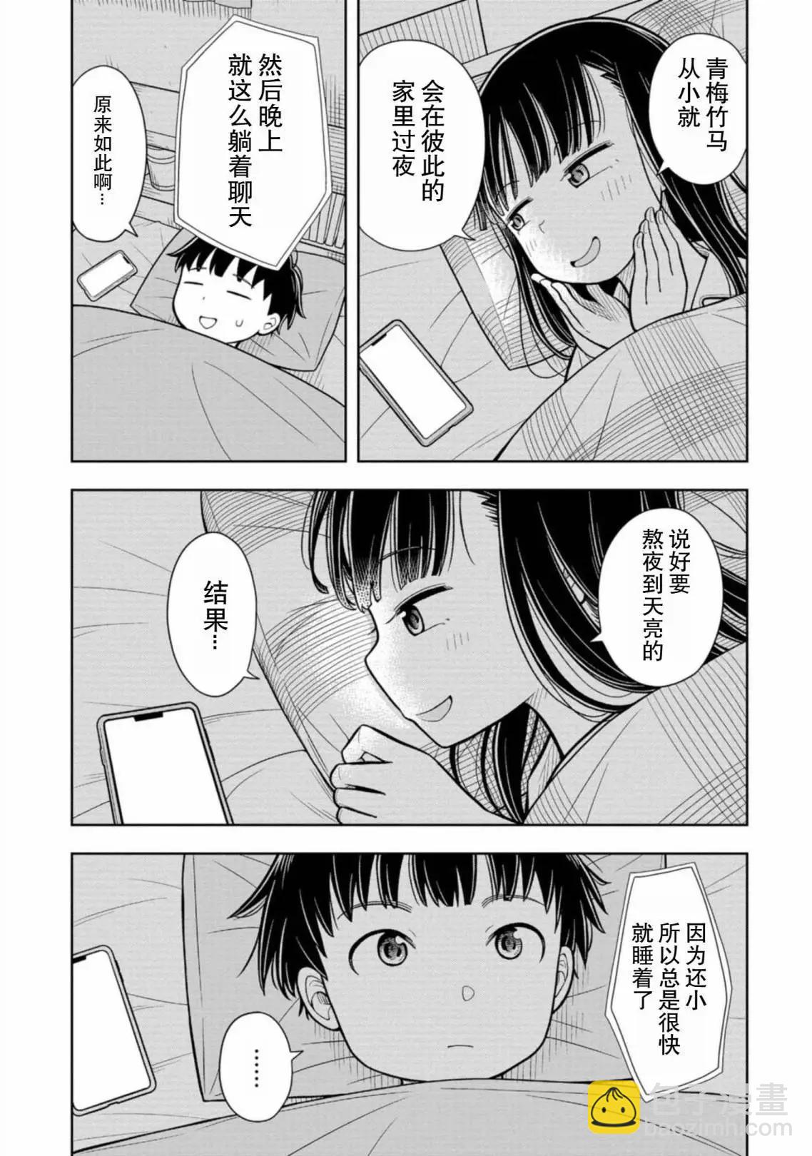 13话8