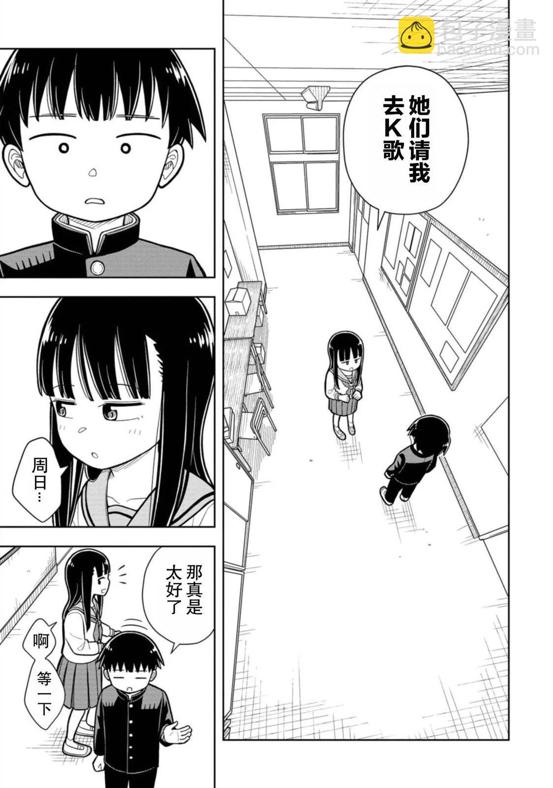 14话2