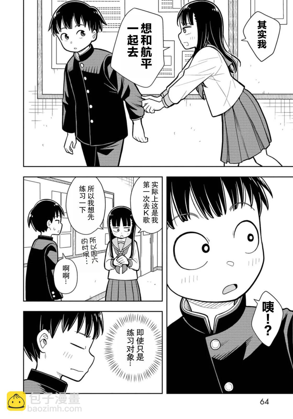 14话3