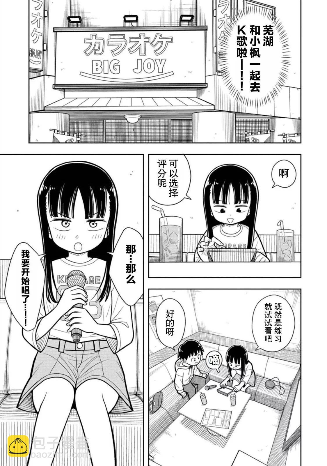 14话4