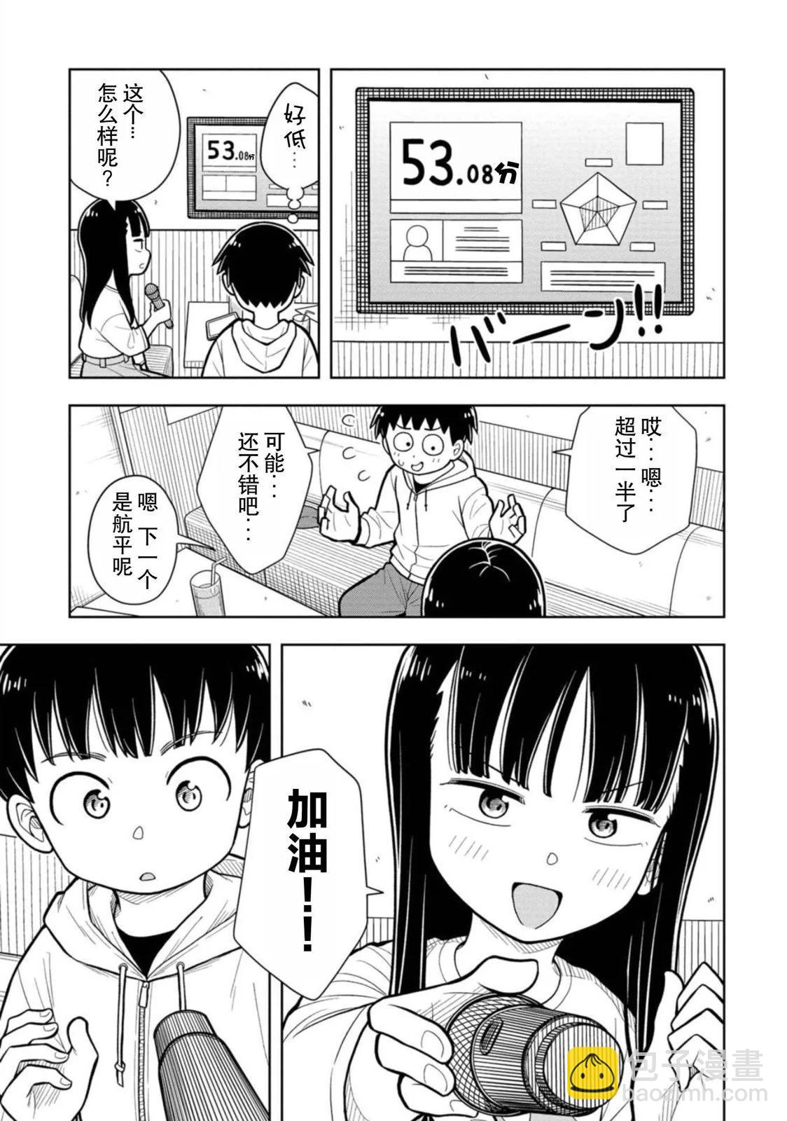 14话6