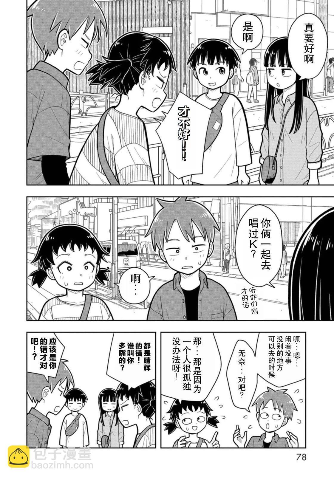 15话3