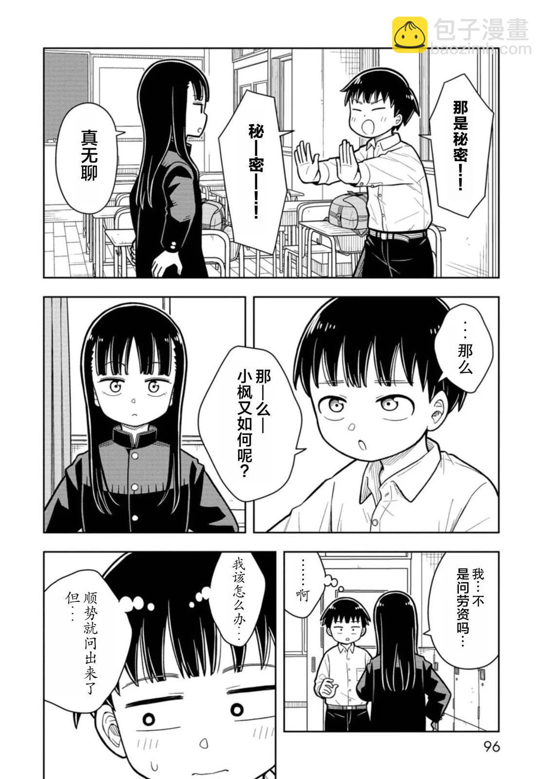 16话7