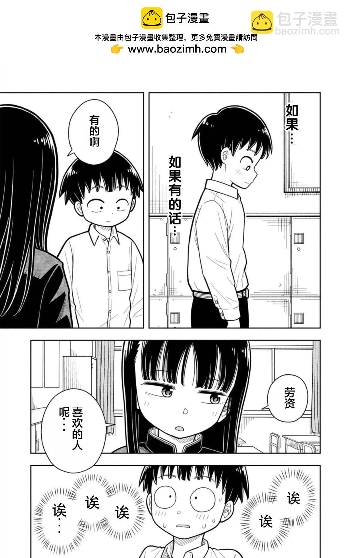 16话8