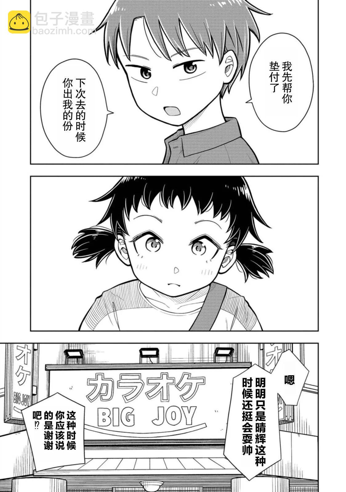 番外210