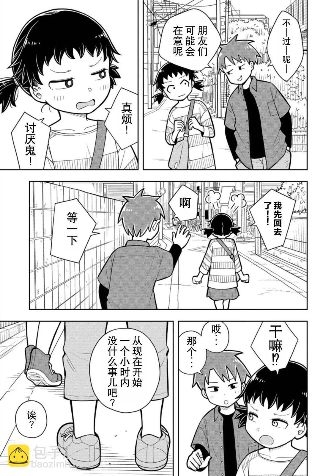 番外26