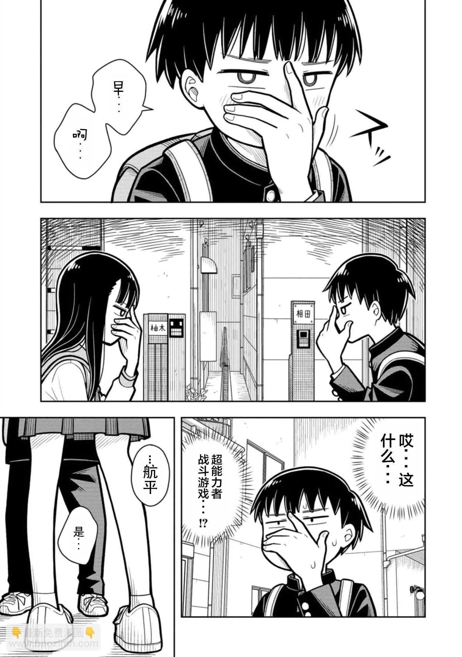 17话4