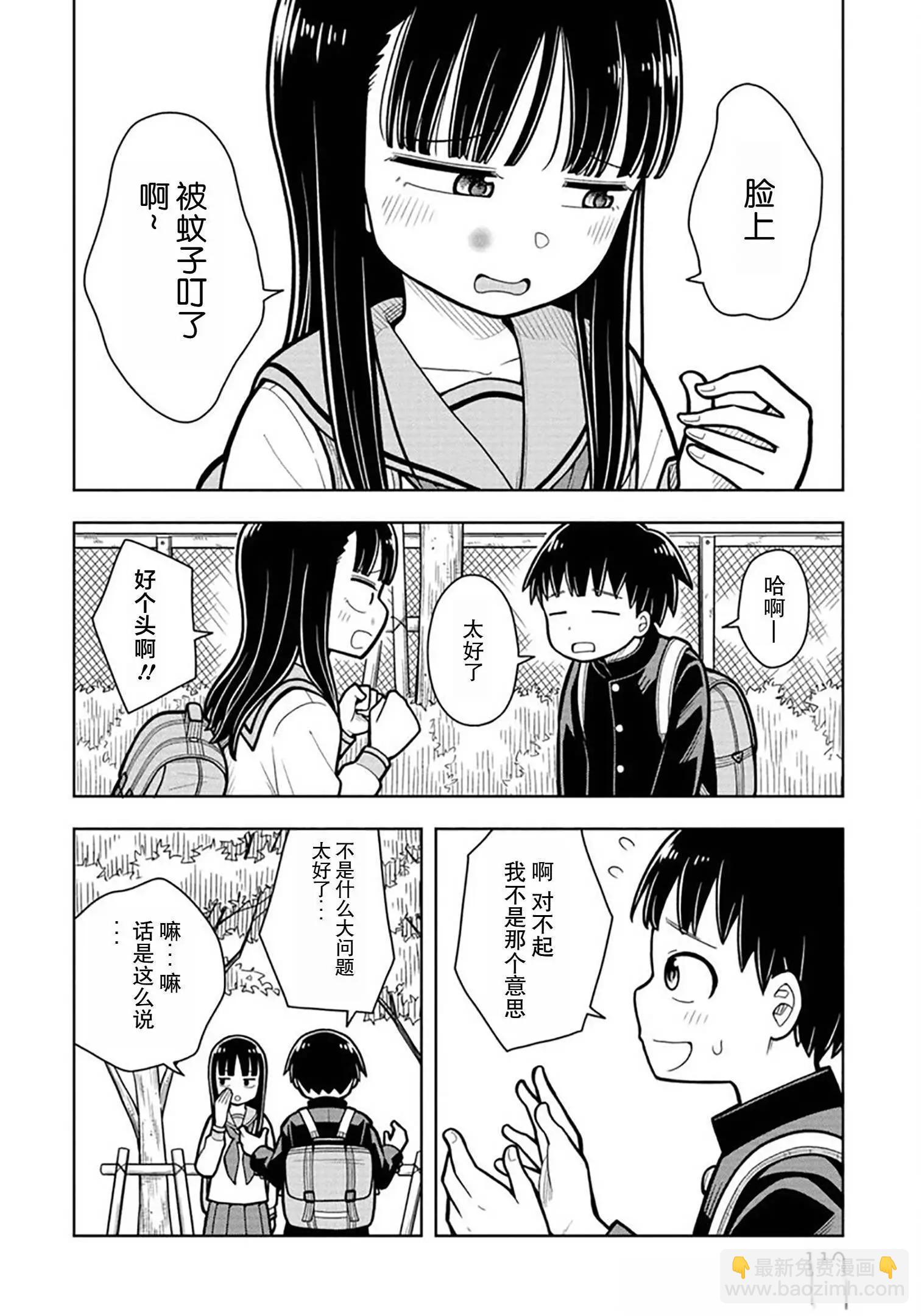 17话7