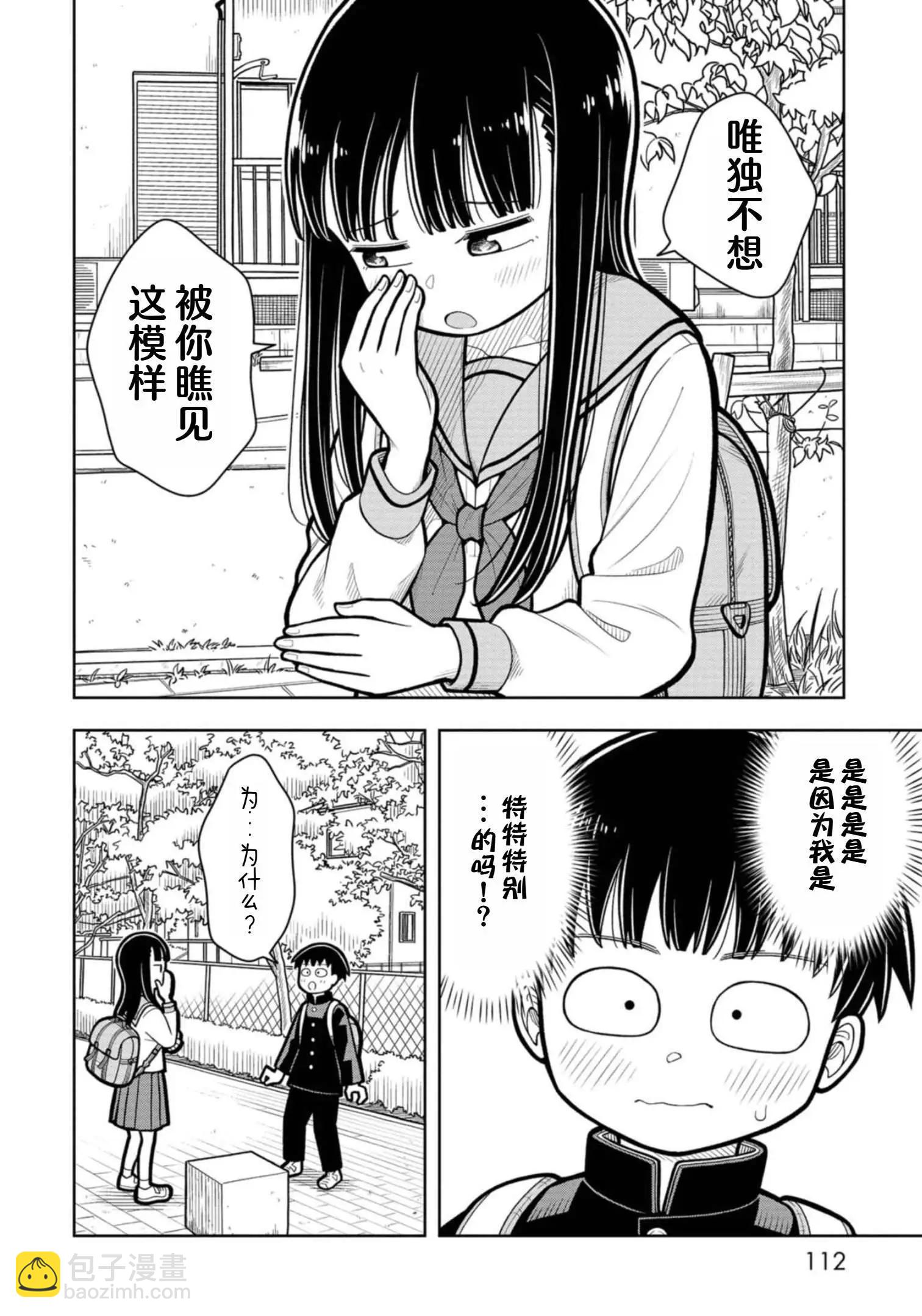 17话9