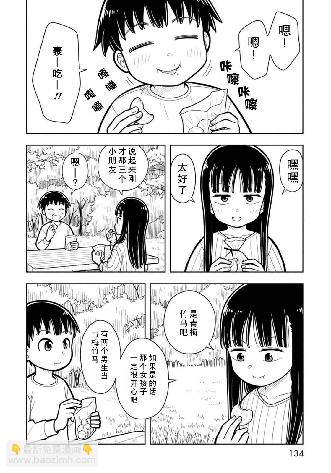 19话3